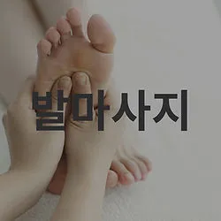 Foot massage session_edited.jpg