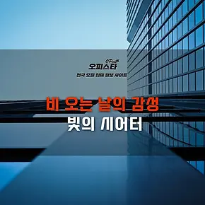 빛의 시어터